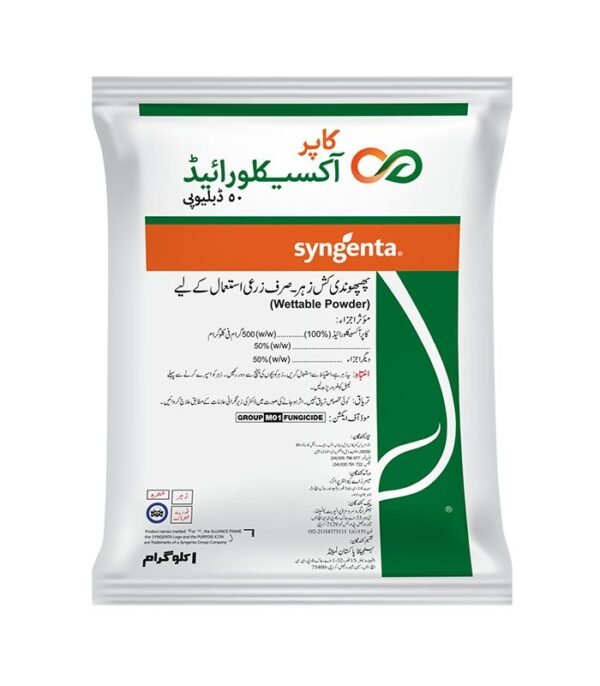 Untitled-1_0001_Copper-Oxychloride-1kg.jpg COPPER OXYCHLORIDE 50 WP 1 KG