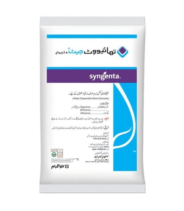 WhatsApp-Image-2025-06-25-at-4.16.02-PM.jpeg THIOVIT JET 80% WG 8 KG